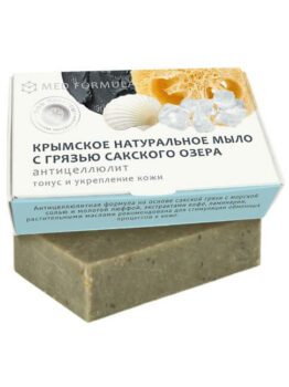 Крымское мыло натуральное с грязью Сакского озера «Med Formula» - Антицеллюлит • Тонус и укрепление кожи