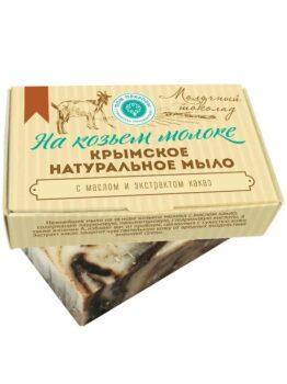 Крымское натуральное мыло на козьем молоке с маслом и экстрактом какао «Молочный шоколад»