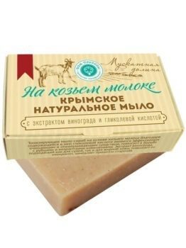 Крымское натуральное мыло на козьем молоке с экстрактом винограда и гликолевой кислотой «Мускатная долина»