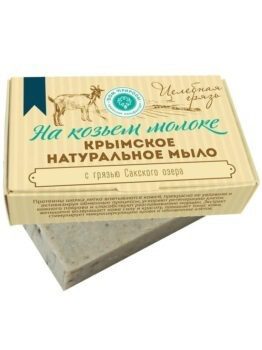 Крымское натуральное мыло на козьем молоке с грязью Сакского озера «Целебная грязь»