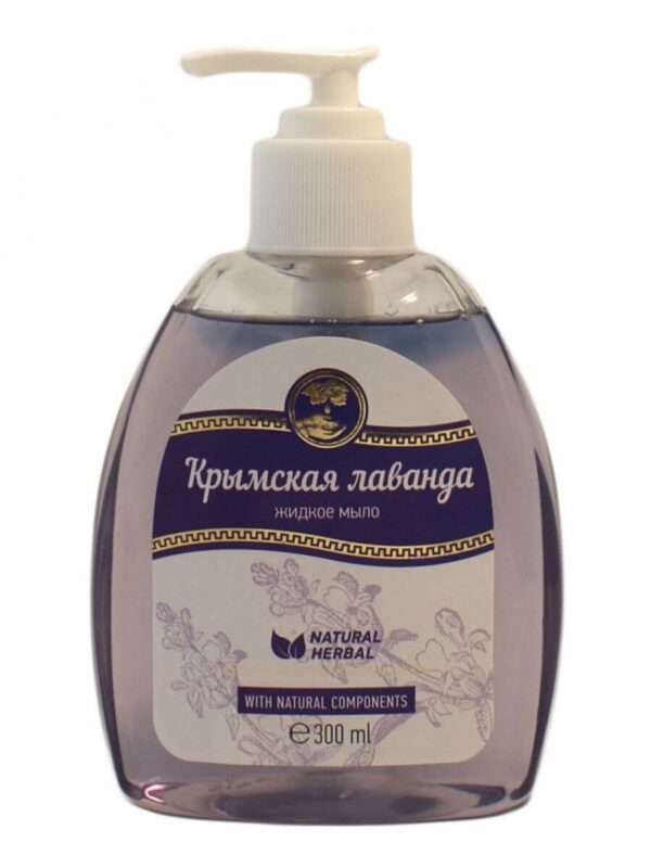 Жидкое мыло «Крымская лаванда»