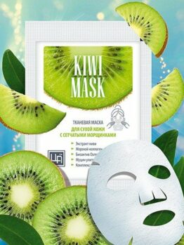 Тканевая маска «Kiwi mask»