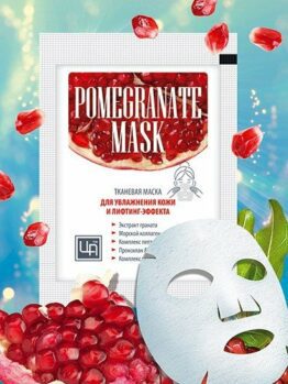 Тканевая маска «Pomegranate mask»
