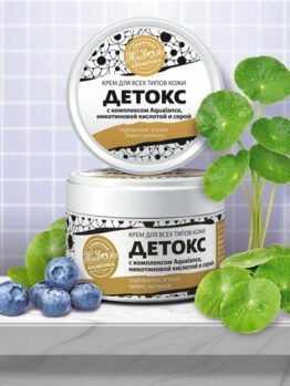 Крем для лица «Детокс» с комплексом Aqualance, никотиновой кислотой и серой