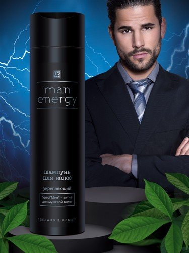 Шампунь для волос «Man Energy» - Укрепляющий