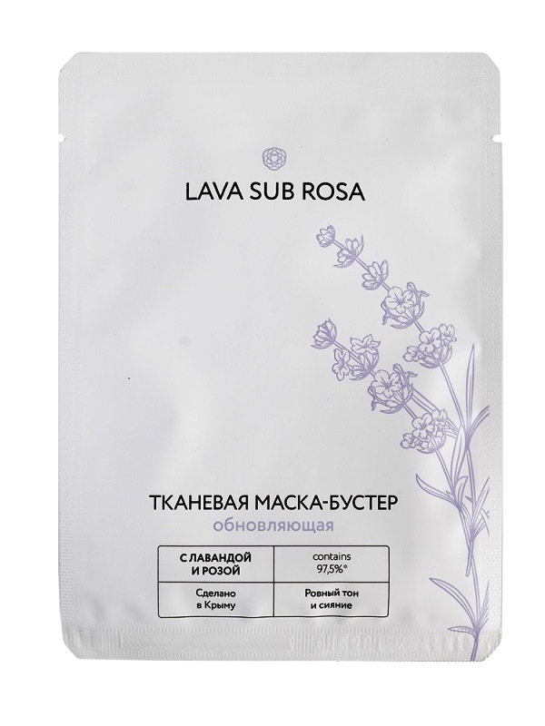 Тканевая маска-бустер обновляющая с лавандой и розой «Lava Sub Rosa» - Ровный тон и сияние