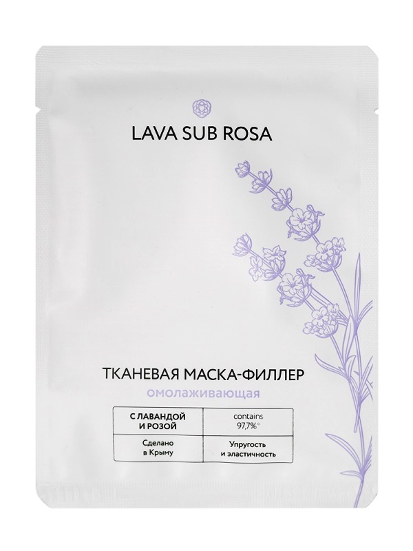 Тканевая маска-филлер омолаживающая с лавандой и розой «Lava Sub Rosa» - Упругость и эластичность