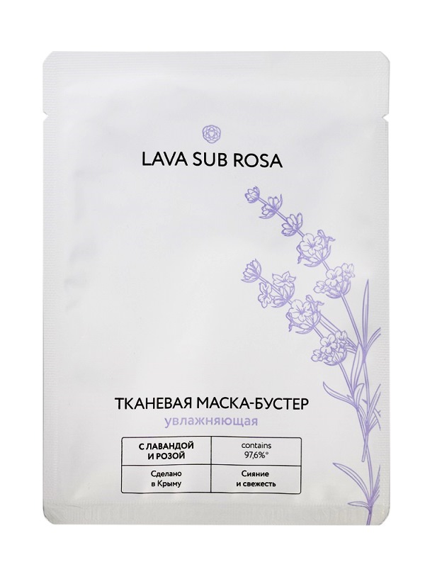 Тканевая маска-бустер увлажняющая с лавандой и розой «Lava Sub Rosa» - Сияние и свежесть