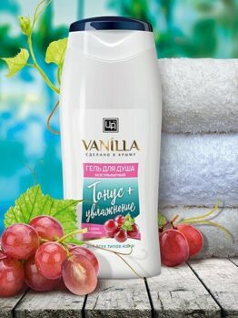 Гель для душа «Vanilla» - С соком винограда